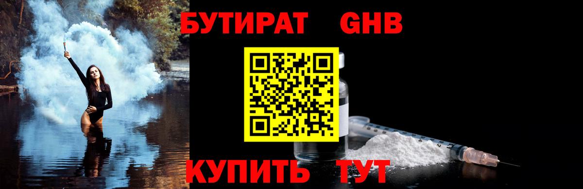 Гулькевичи  БУТИРАТ оксана  Вход с VPN 