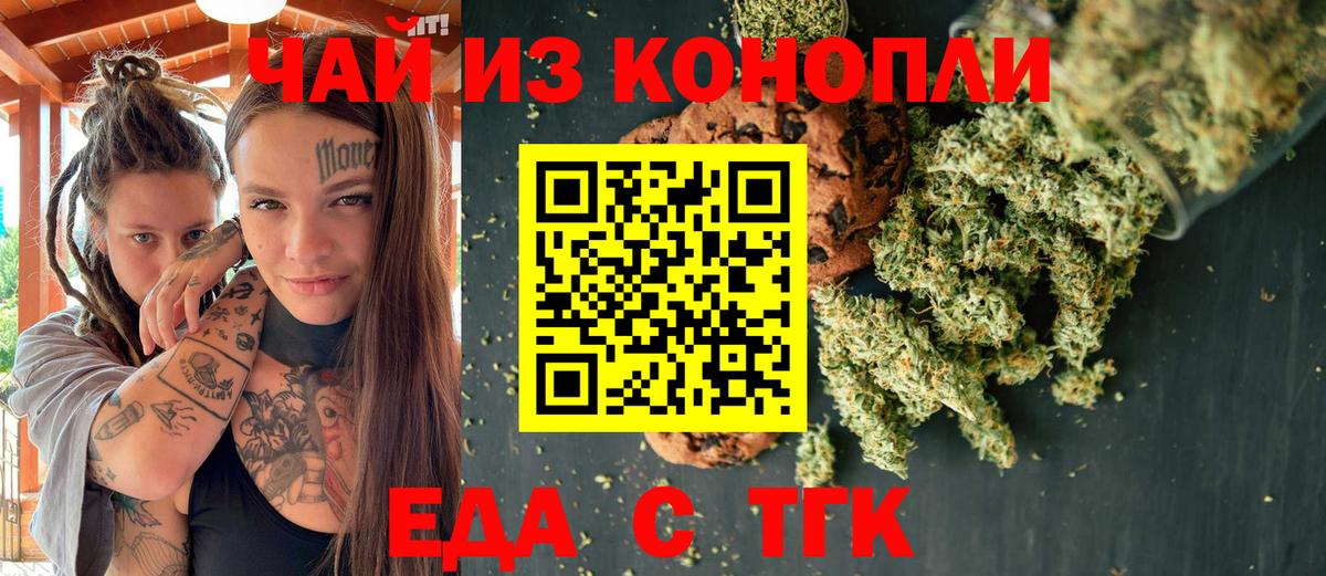 Гулькевичи  Canna-Cookies марихуана  Вход с VPN 