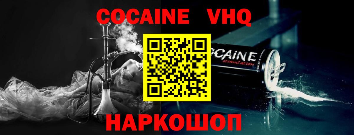 Кокаин FishScale Гулькевичи