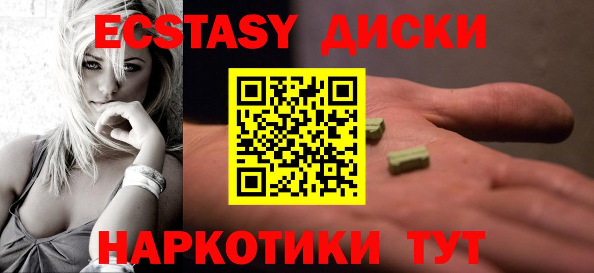 Гулькевичи  Ecstasy MDMA  ЭКСТАЗИ mix  Вход с VPN 