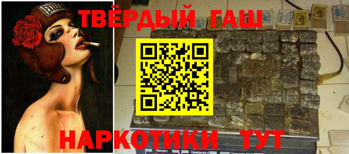Гулькевичи  ГАШ hashish  ГАШ убойный  Вход с VPN 