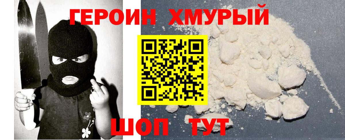 Гулькевичи  Героин гречка  Вход с VPN 