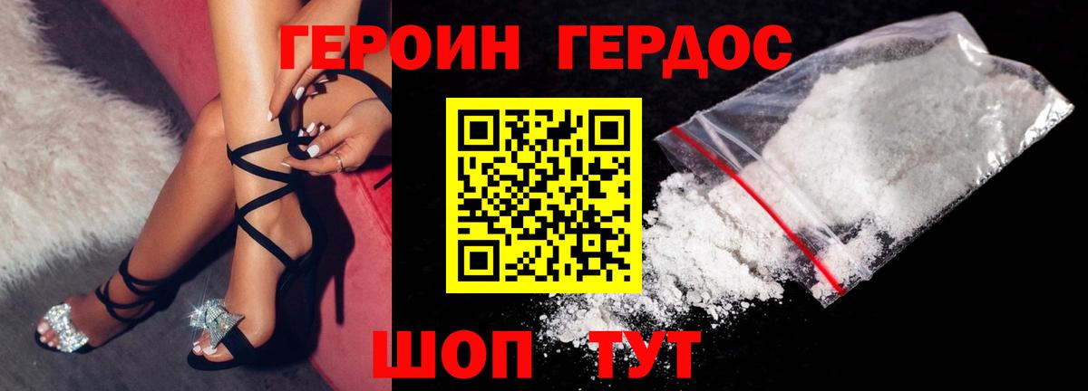 Героин Афган Гулькевичи