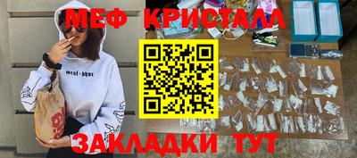 мефедрон мука Будённовск