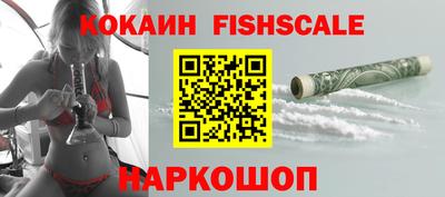 кокаин премиум Бийск