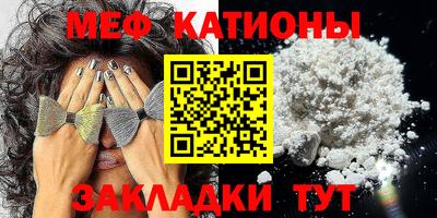 мефедрон мука Будённовск