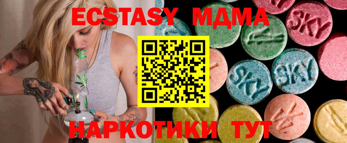 Гулькевичи  MDMA  Вход с VPN  МДМА VHQ 