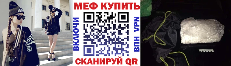 МЕФ mephedrone  купить закладку  Гулькевичи 