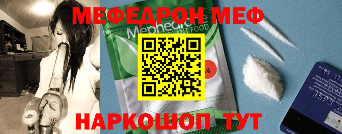 Меф  Мефедрон VHQ  Вход с VPN  Гулькевичи  Меф VHQ 