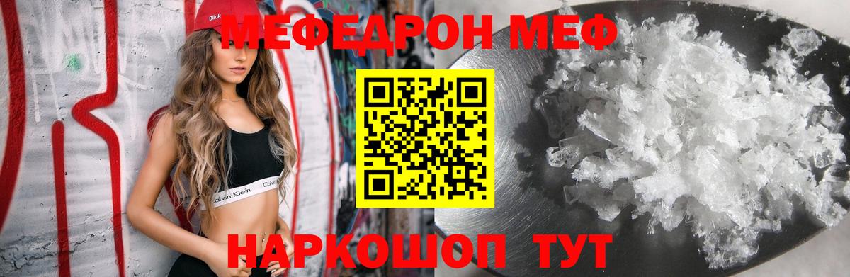 Мефедрон  Гулькевичи