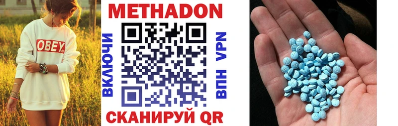МЕТАДОН methadone  Гулькевичи 