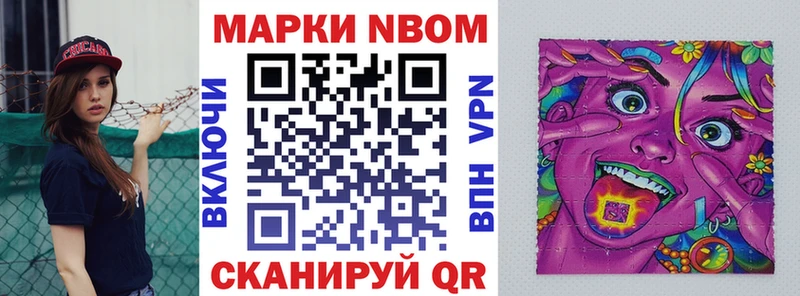 Наркотические марки 1500мкг Гулькевичи