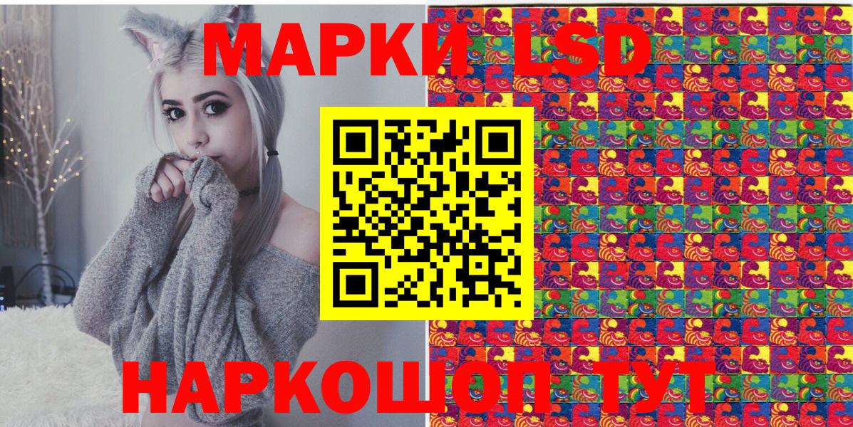 Наркотические марки 1,5мг Гулькевичи