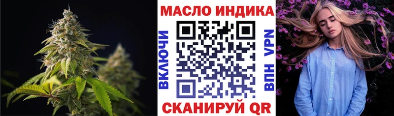 ТГК жижа МЕГА tor Гулькевичи