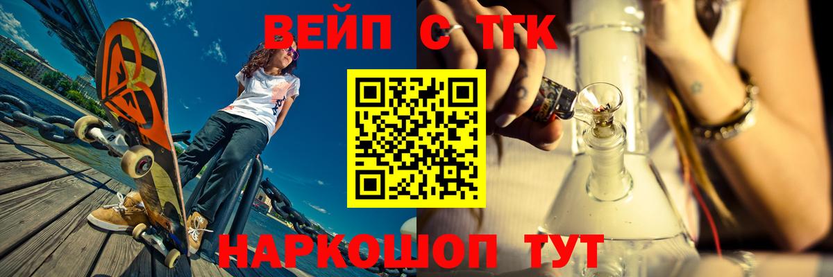 ТГК THC oil  Вход с VPN  Дистиллят ТГК жижа  купить закладку  Гулькевичи 