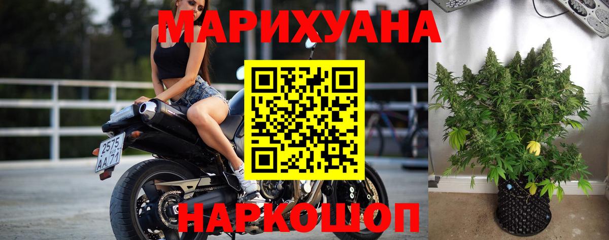 МАРИХУАНА White Widow  Вход с VPN  Гулькевичи  Канабис сатива  Конопля ГИДРОПОН  Марихуана VHQ 