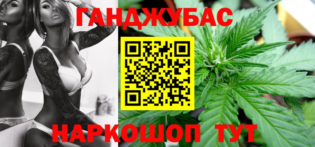 Канабис THC 21% Гулькевичи